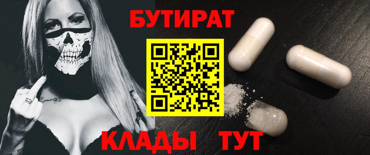 Бутират GHB Сарапул