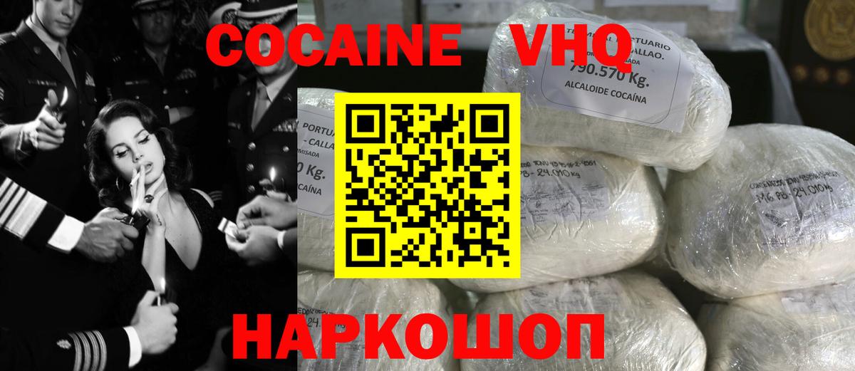 КОКАИН Fish Scale Сарапул