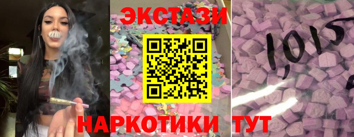 Сарапул  Ecstasy 280 MDMA  ЭКСТАЗИ  Вход с VPN 