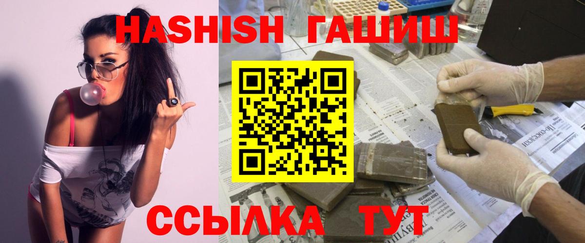 Сарапул  Гашиш  ГАШИШ AMNESIA HAZE  Вход с VPN  ГАШ индика сатива 