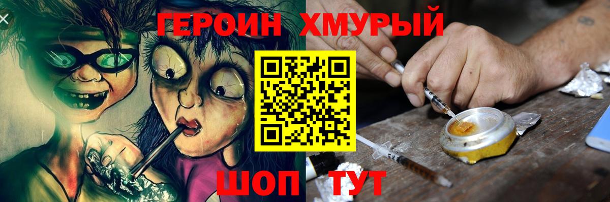 Сарапул  ГЕРОИН гречка  Вход с VPN 