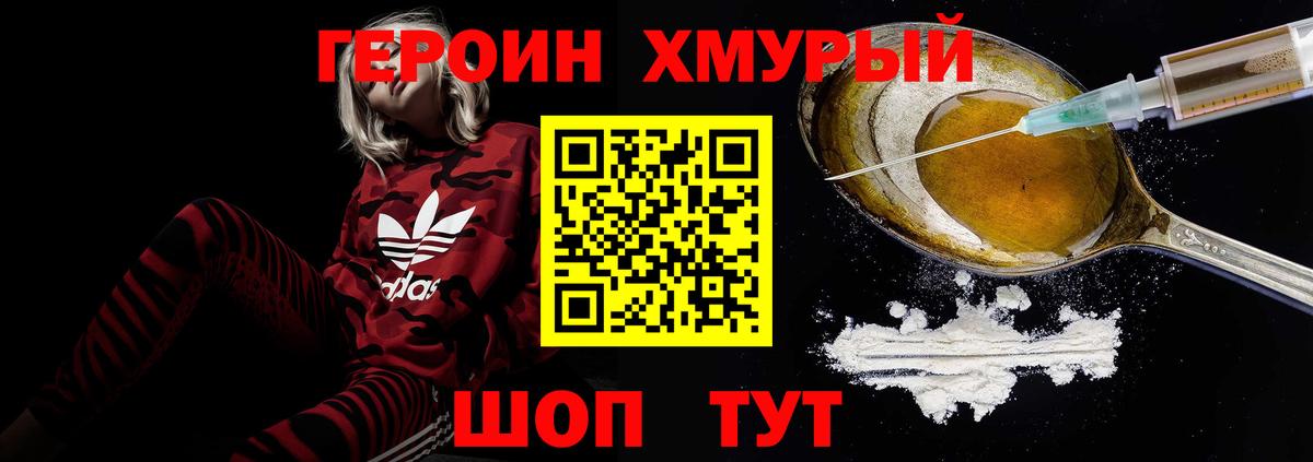Героин белый Сарапул