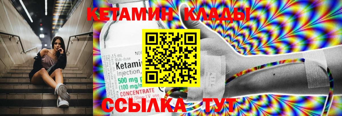 Кетамин ketamine  Вход с VPN  Сарапул  Кетамин VHQ 