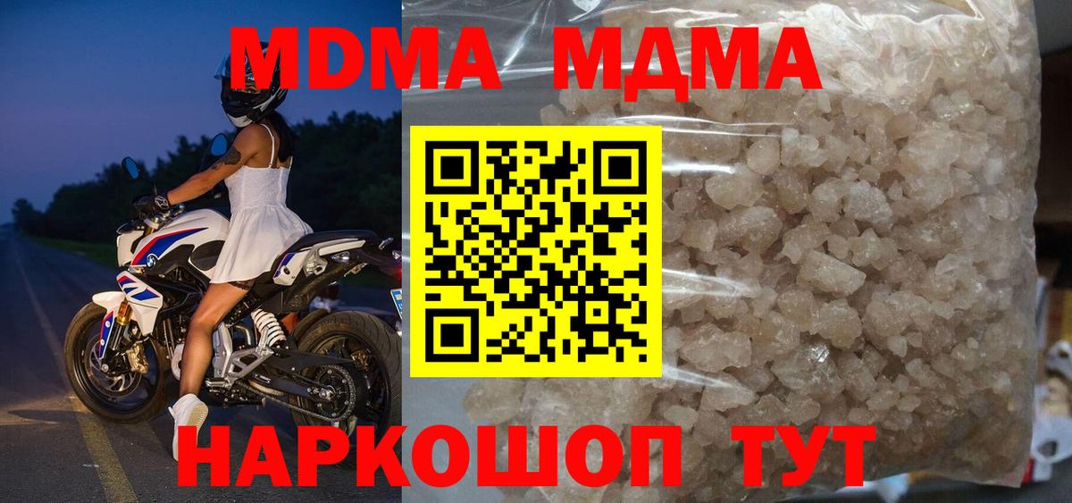 Сарапул  MDMA crystal  MDMA  Вход с VPN 