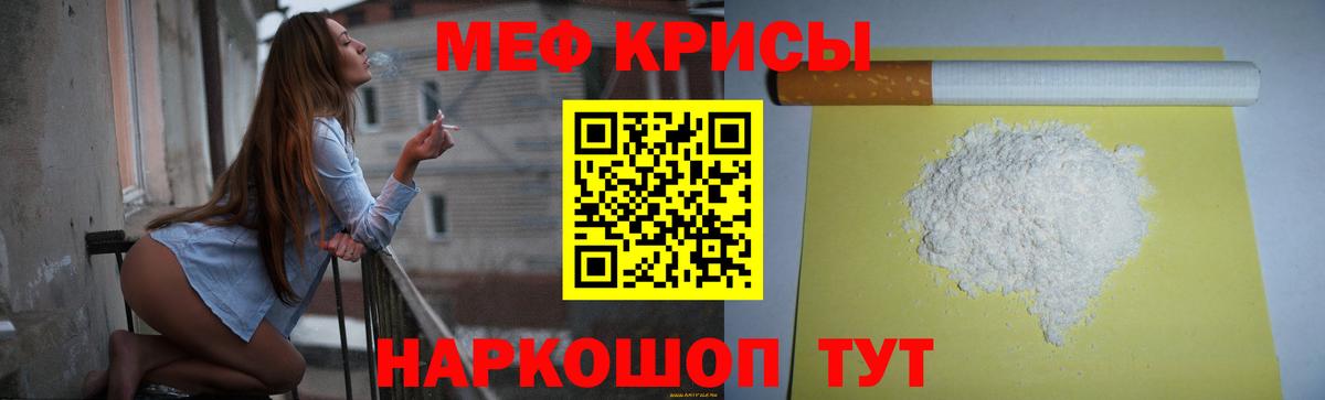 МЕФ кристаллы Сарапул