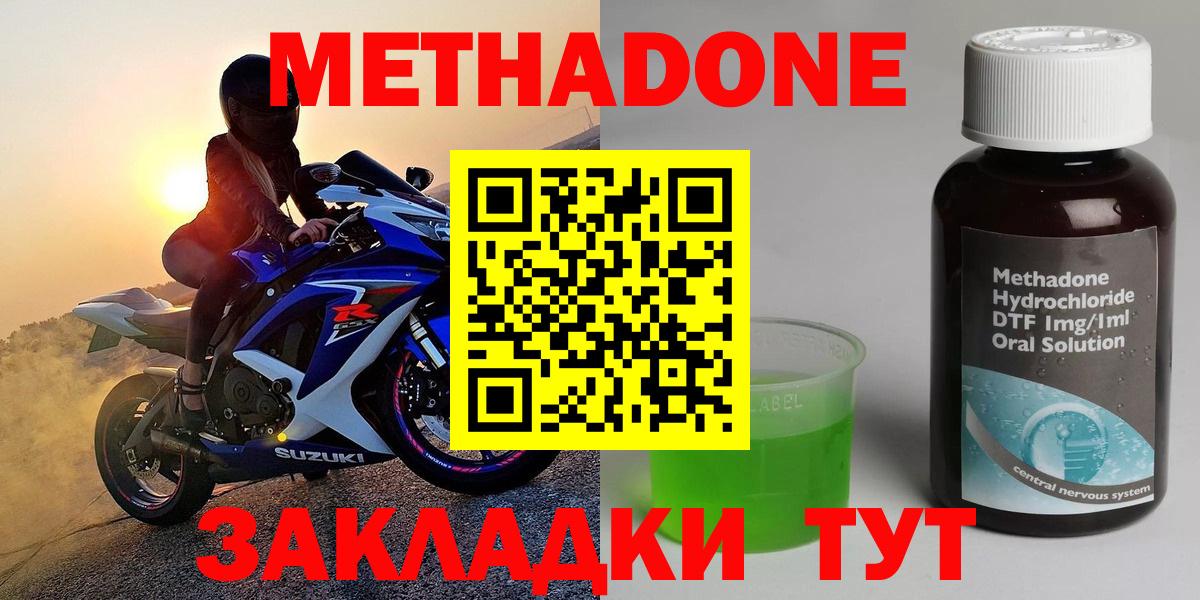 МЕТАДОН кристалл Сарапул