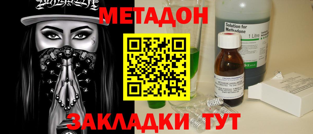 Сарапул  Метадон мёд  Вход с VPN 