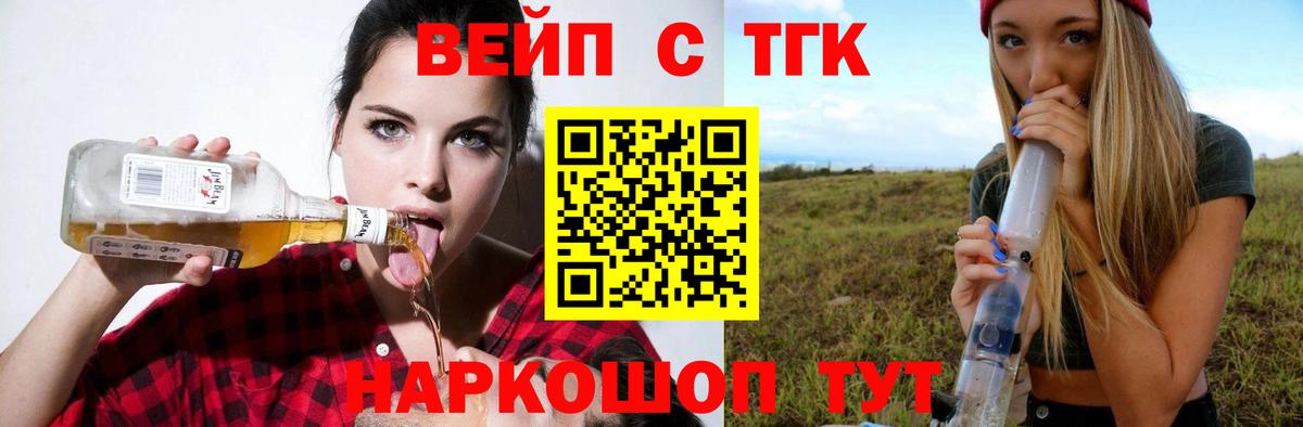 Дистиллят ТГК вейп с тгк Сарапул
